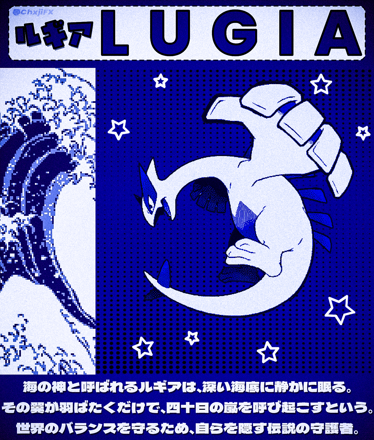 Retro Pokemon Poster of Lugia